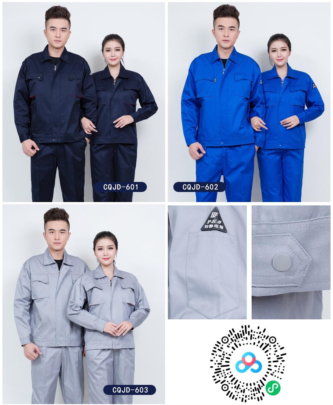 Spring & Autumn Work Uniform CQJD-6 to 10 – Anti-Static Series Industrial Uniform